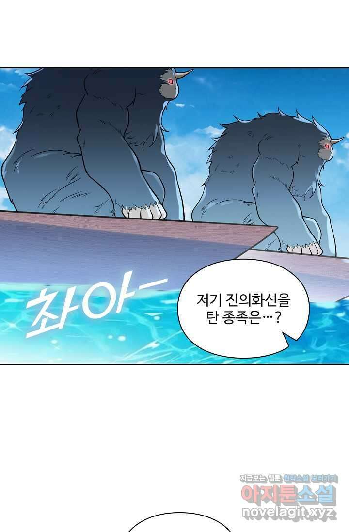 백련성신 1195화 1