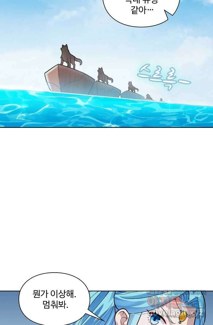 백련성신 1195화 7