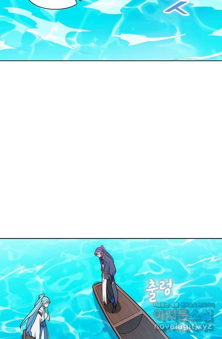 백련성신 1195화 9