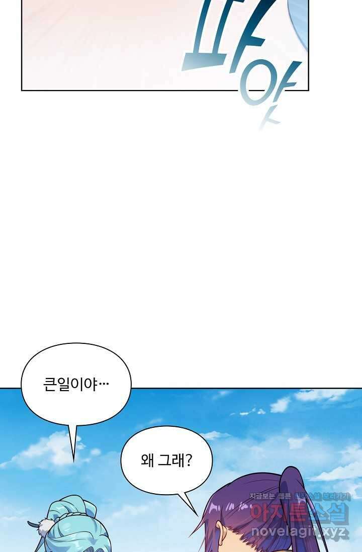 백련성신 1195화 13