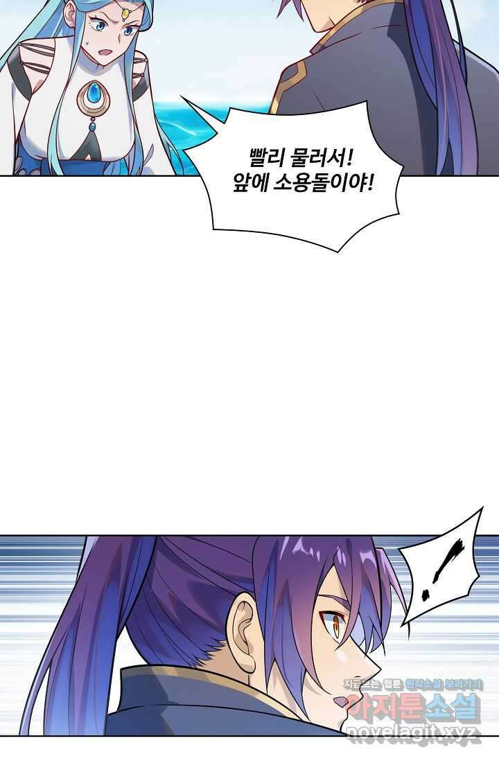 백련성신 1195화 14