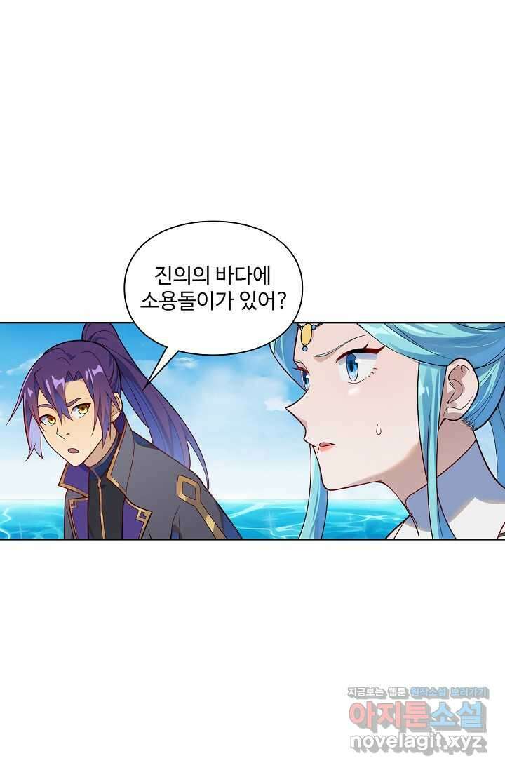 백련성신 1195화 16