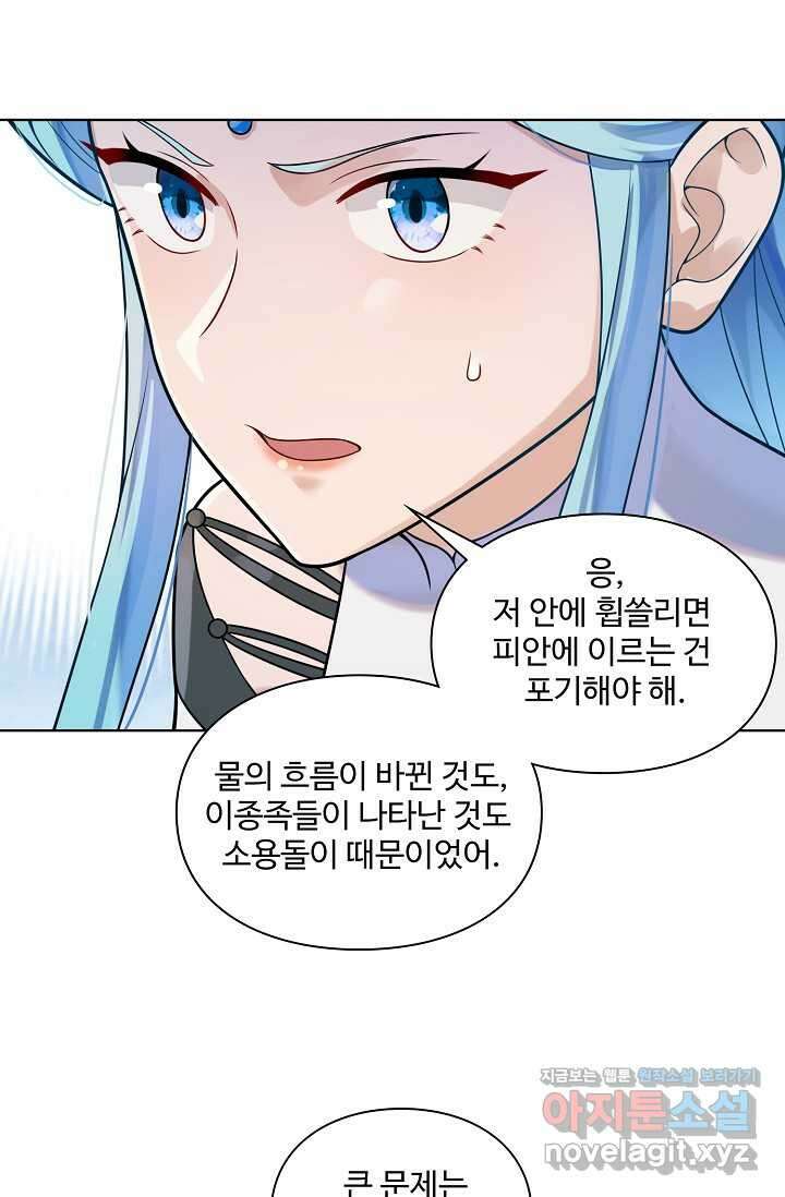 백련성신 1195화 17