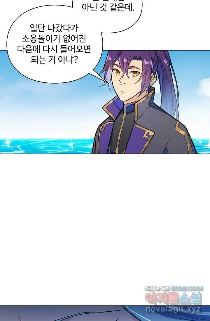 백련성신 1195화 18