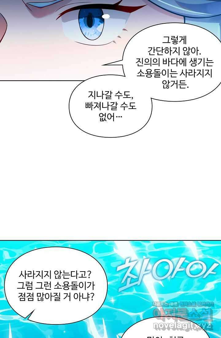 백련성신 1195화 19