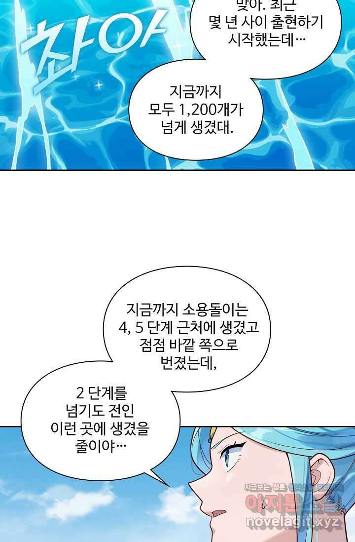 백련성신 1195화 20
