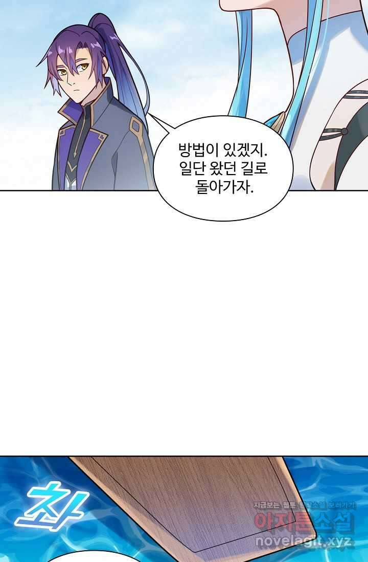 백련성신 1195화 21