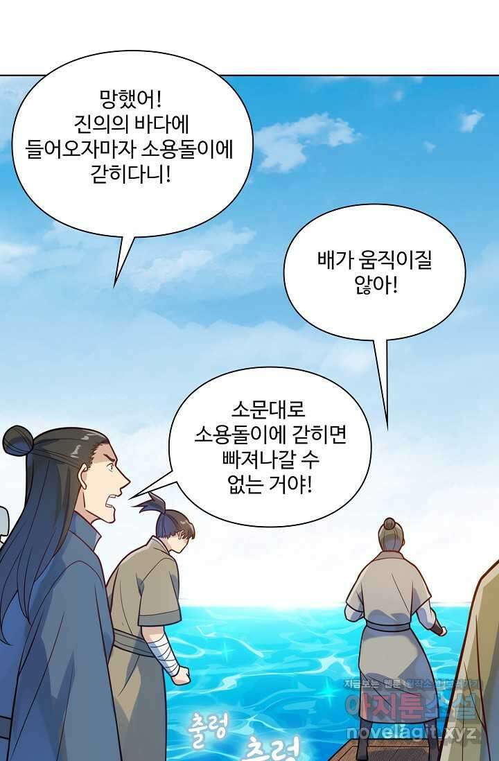 백련성신 1195화 26