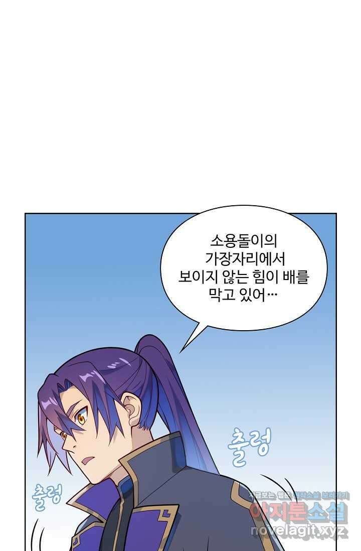 백련성신 1195화 30