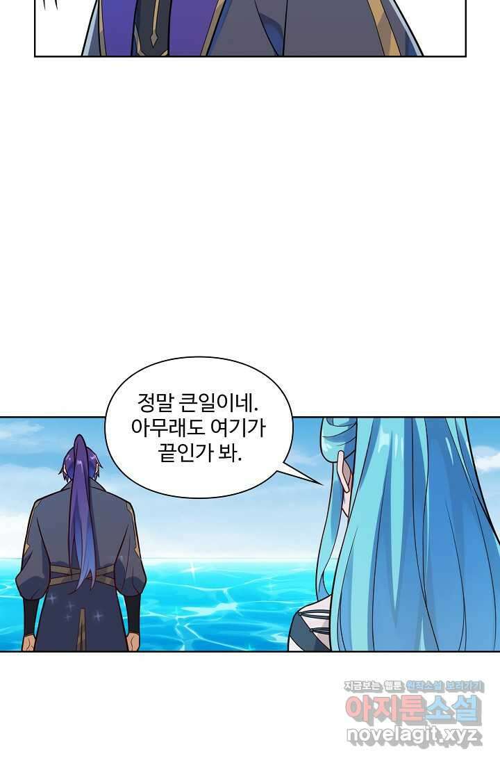 백련성신 1195화 31