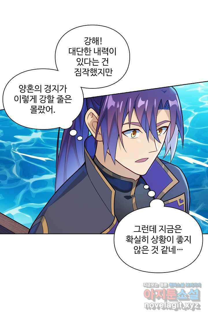 백련성신 1195화 43