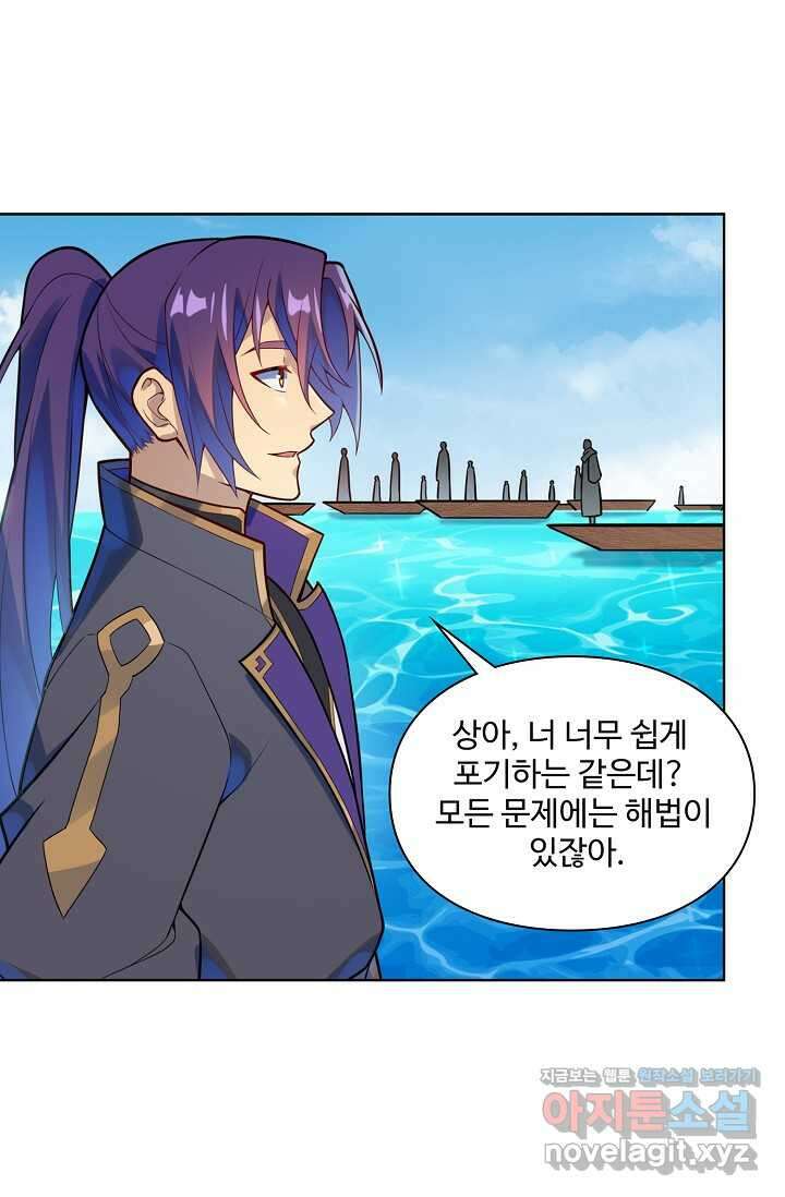 백련성신 1195화 46