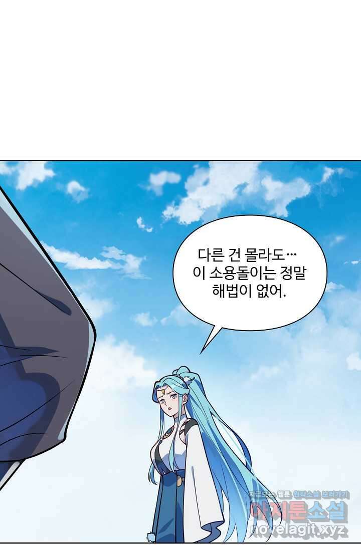 백련성신 1195화 47