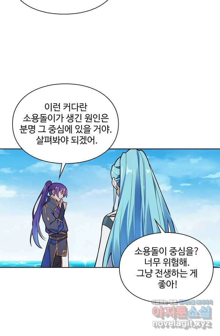 백련성신 1195화 49