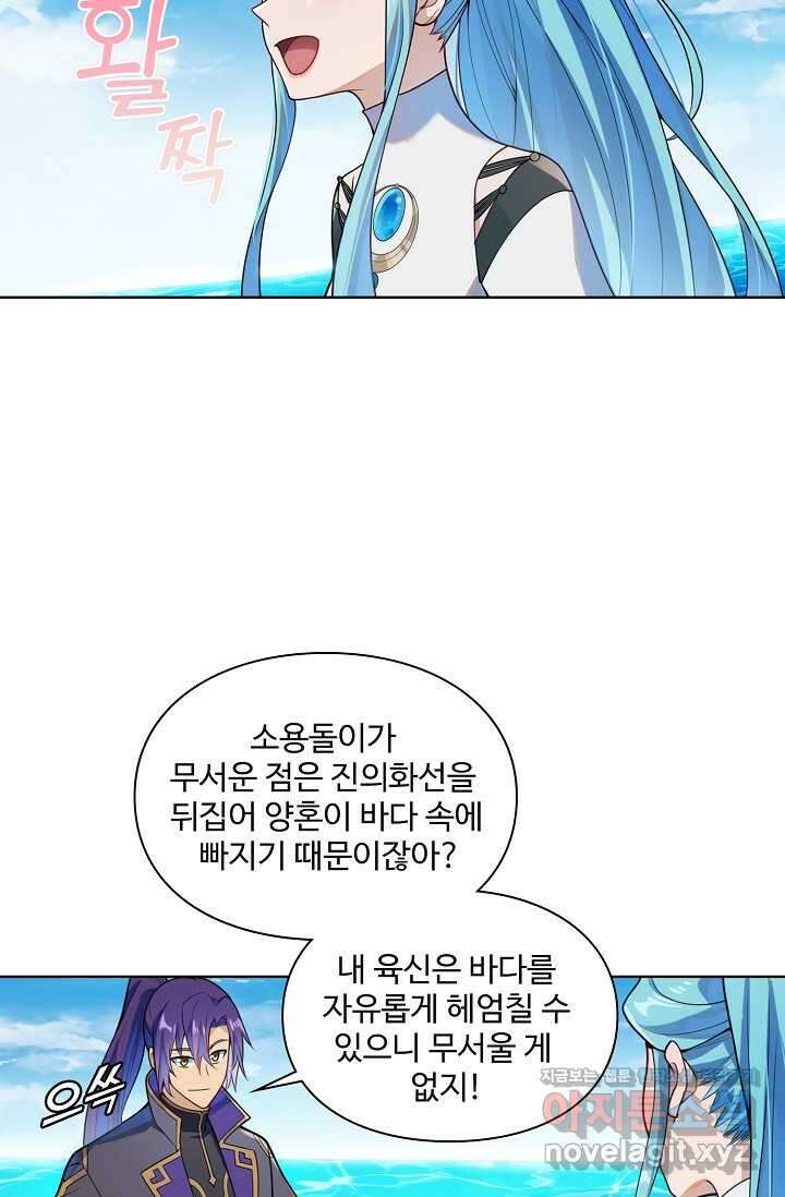 백련성신 1195화 52