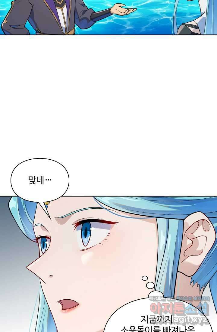 백련성신 1195화 53