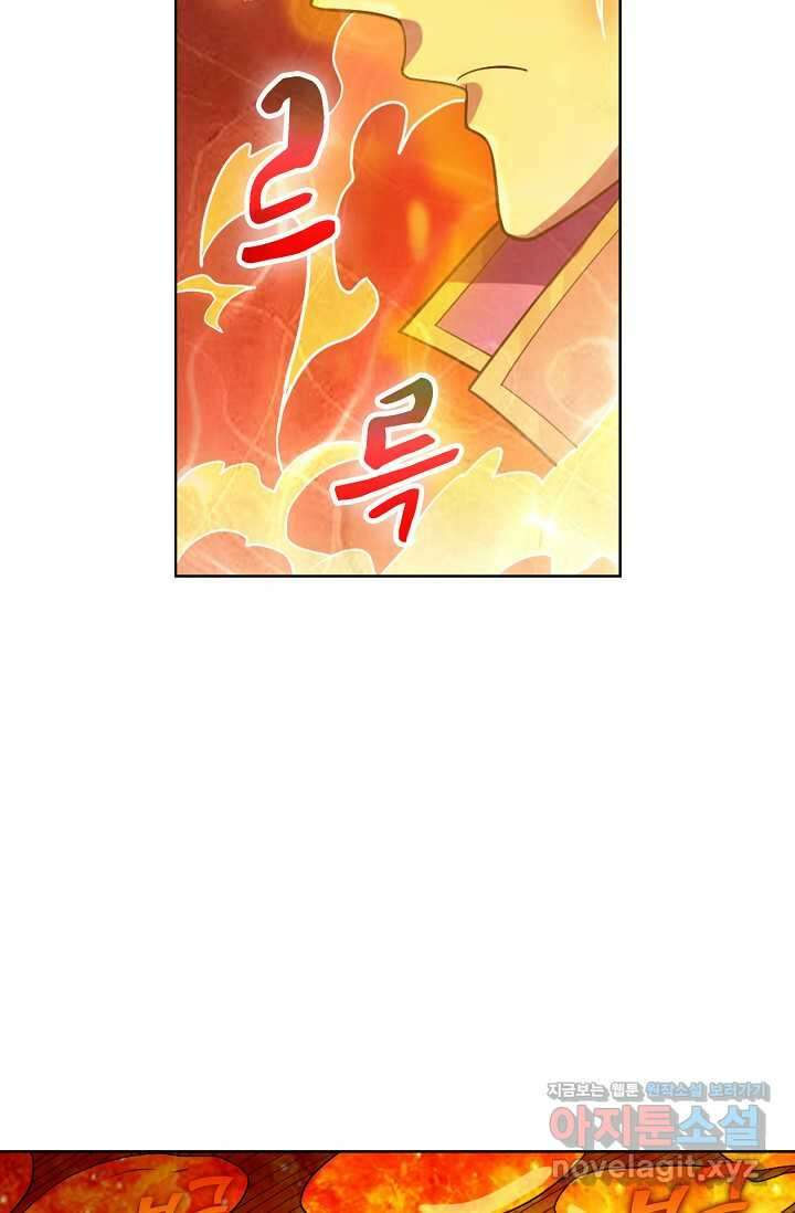 백련성신 1195화 65