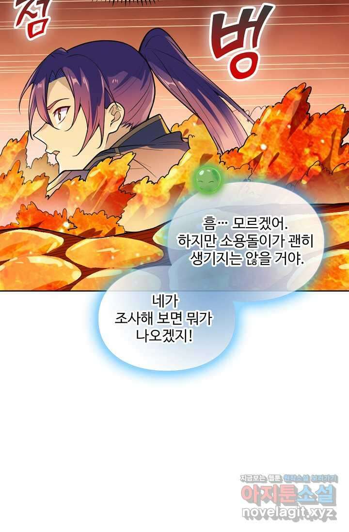백련성신 1195화 69
