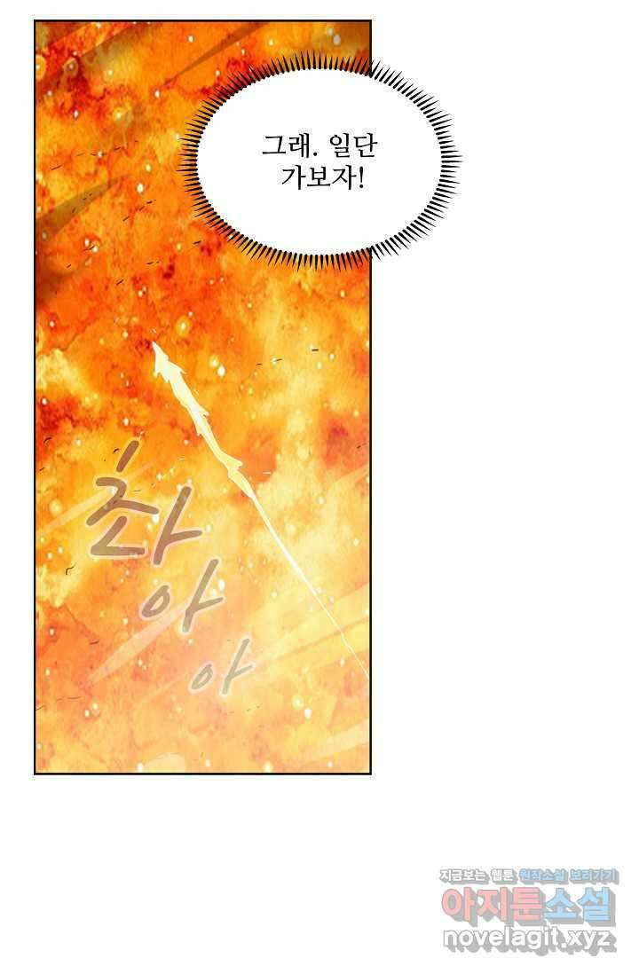백련성신 1195화 70