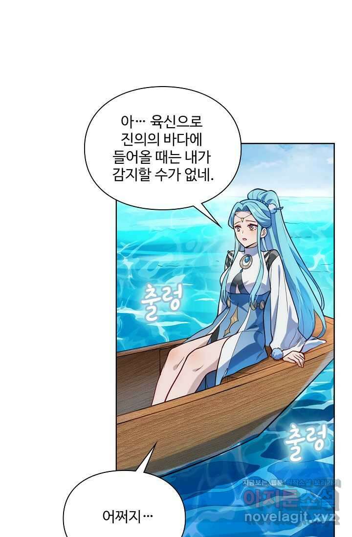 백련성신 1195화 71