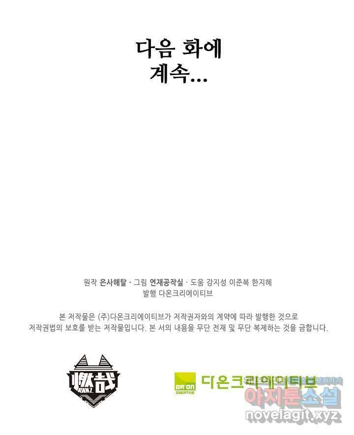 백련성신 1195화 73