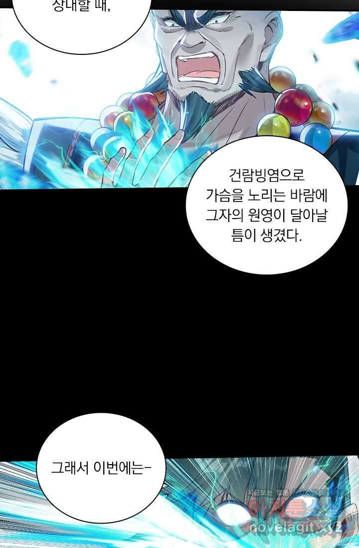 학사신공 325화 3