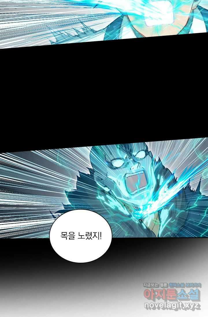 학사신공 325화 4