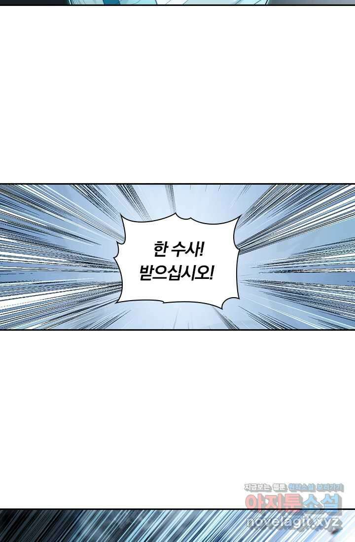학사신공 325화 6