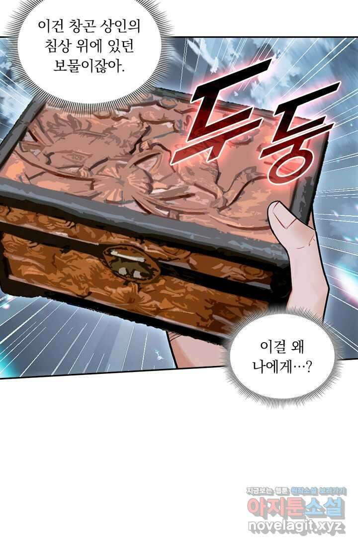 학사신공 325화 8