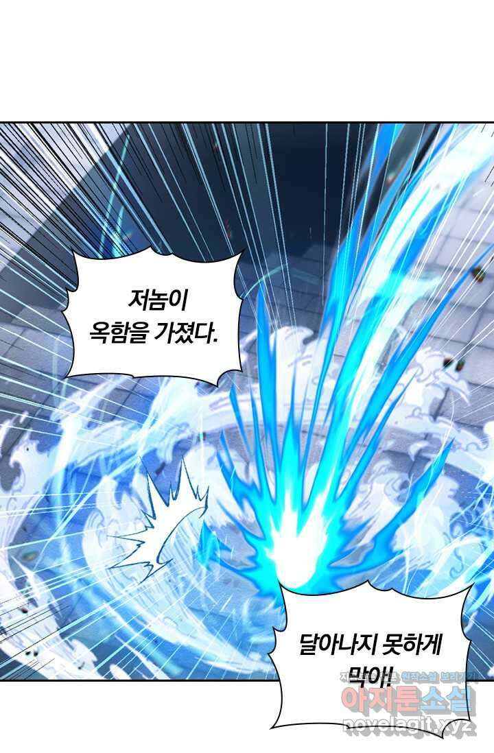 학사신공 325화 11
