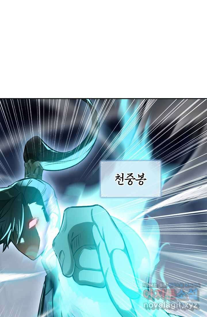학사신공 325화 12