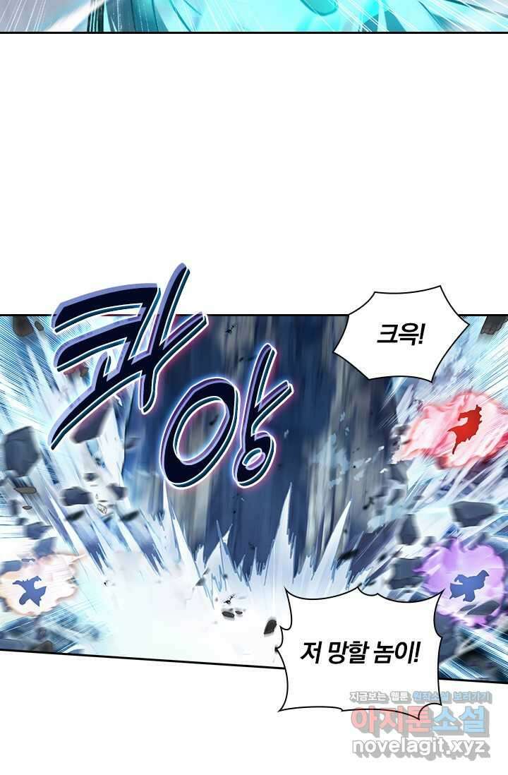 학사신공 325화 13