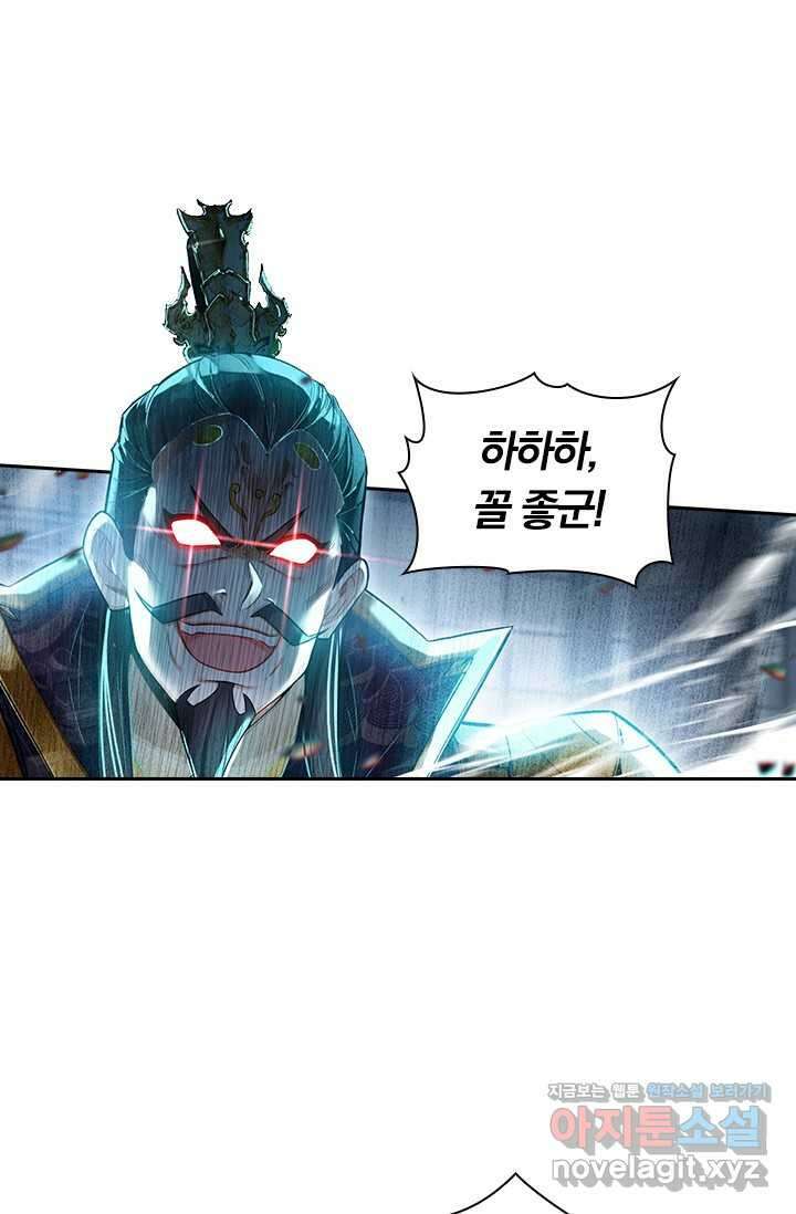 학사신공 325화 14