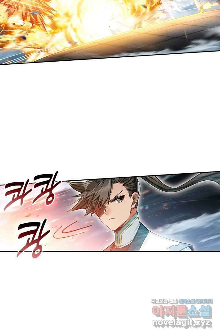 학사신공 325화 16