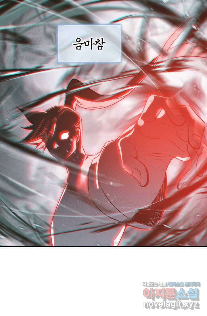 학사신공 325화 18
