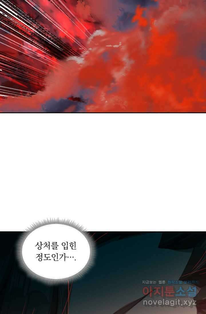 학사신공 325화 20