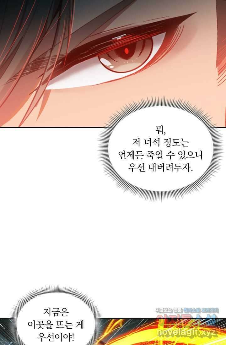학사신공 325화 21