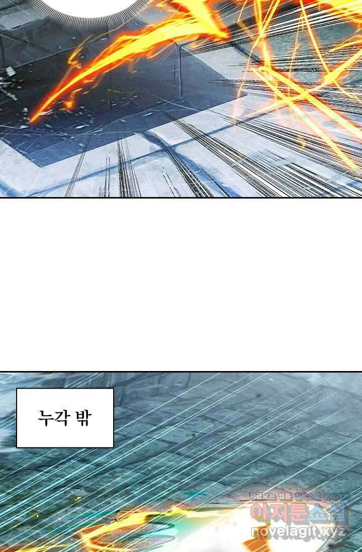 학사신공 325화 22