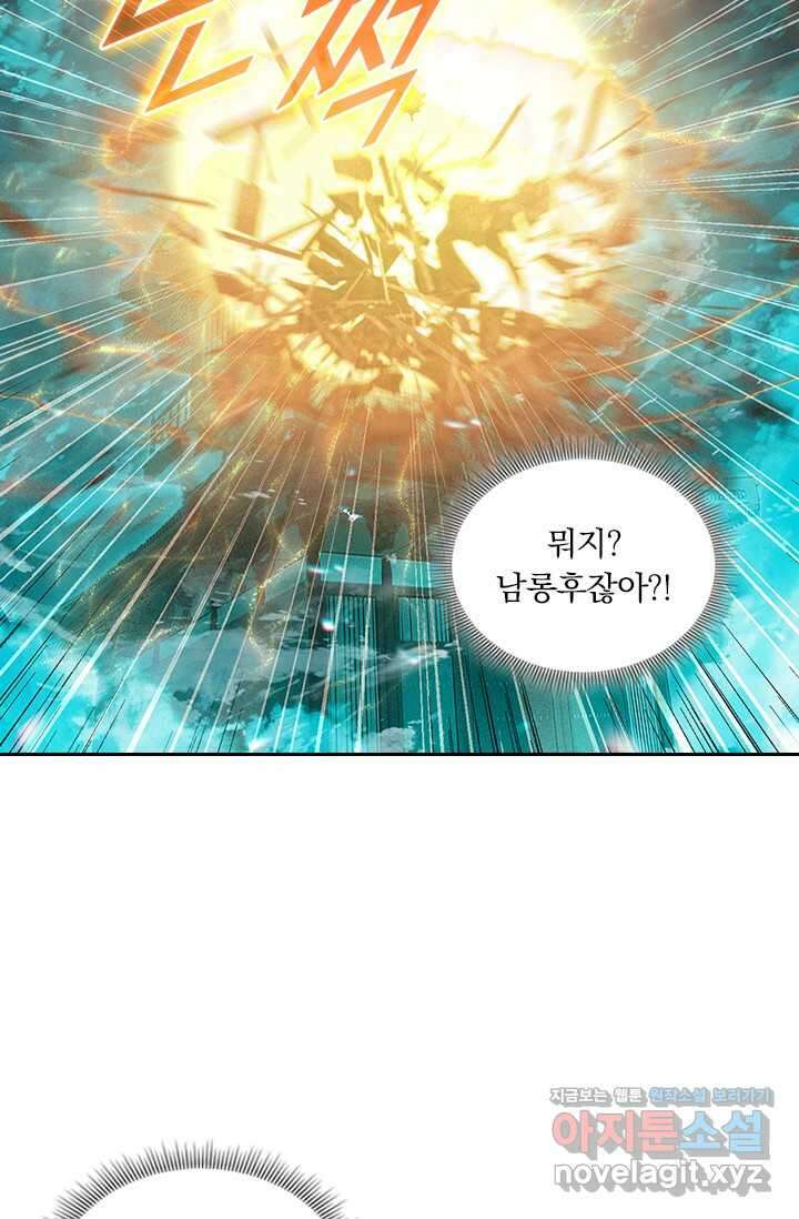 학사신공 325화 25