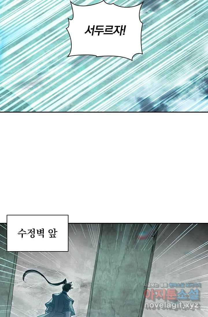 학사신공 325화 28