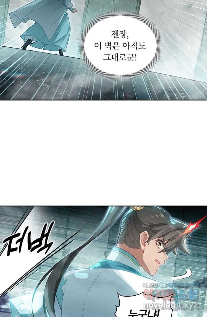 학사신공 325화 29