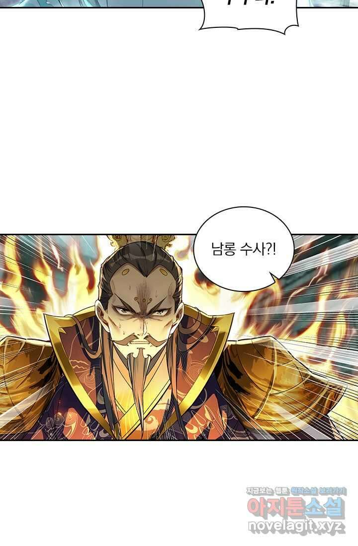 학사신공 325화 30
