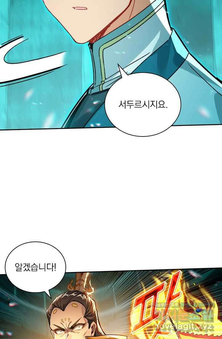 학사신공 325화 37