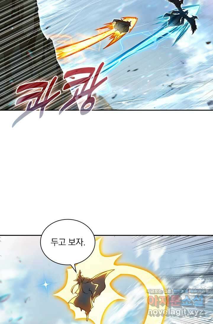 학사신공 325화 39