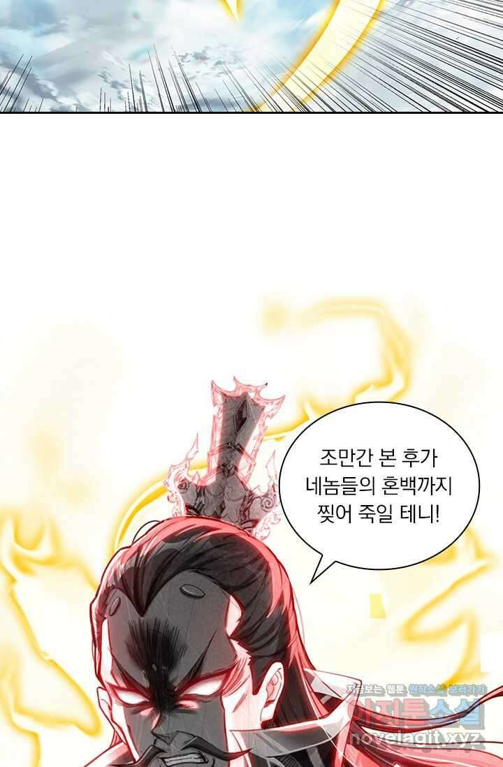 학사신공 325화 40