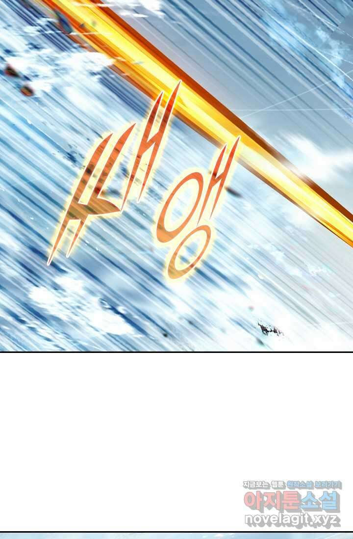 학사신공 325화 42