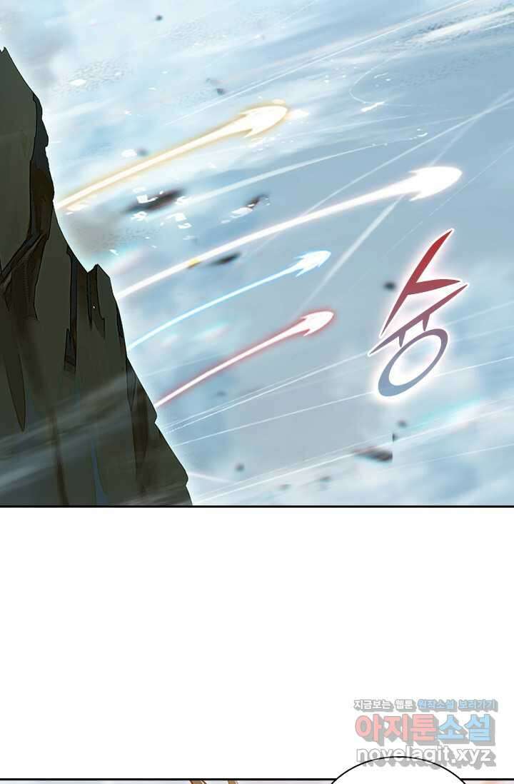 학사신공 325화 43