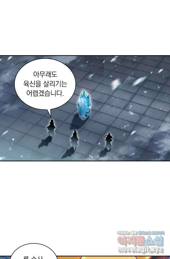 학사신공 325화 55