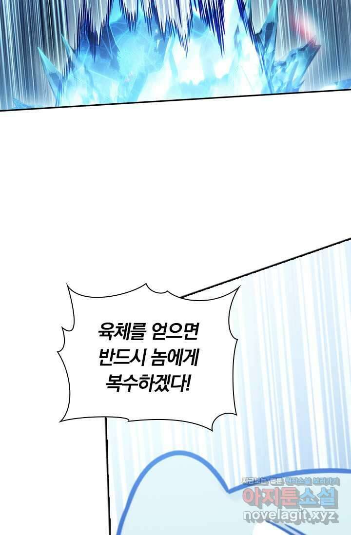 학사신공 325화 57