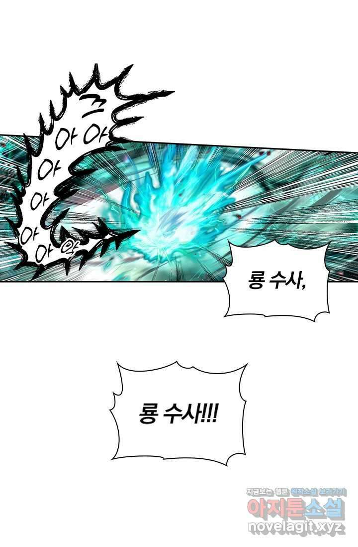 학사신공 325화 60